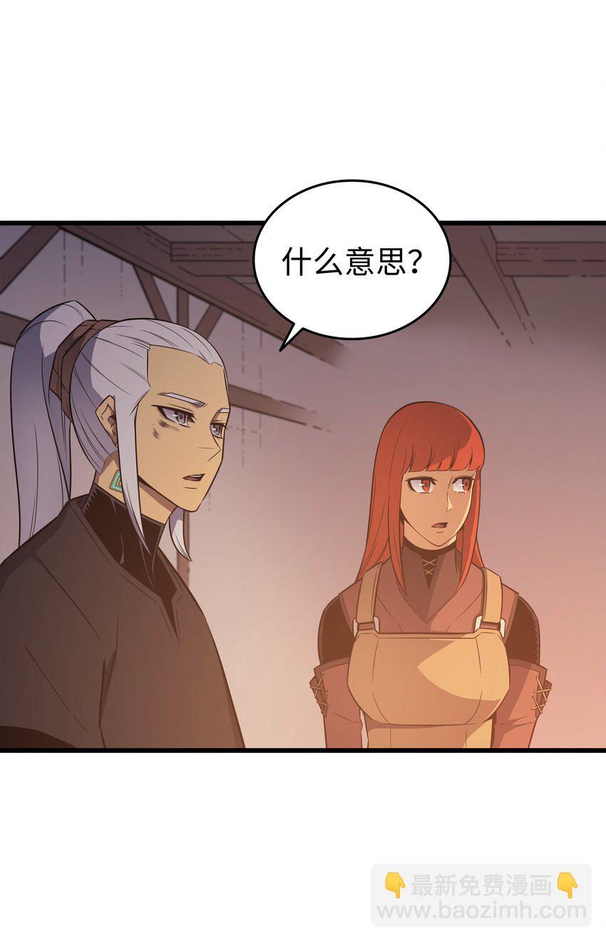 125 拯救哈尔特(1/2)-第124话