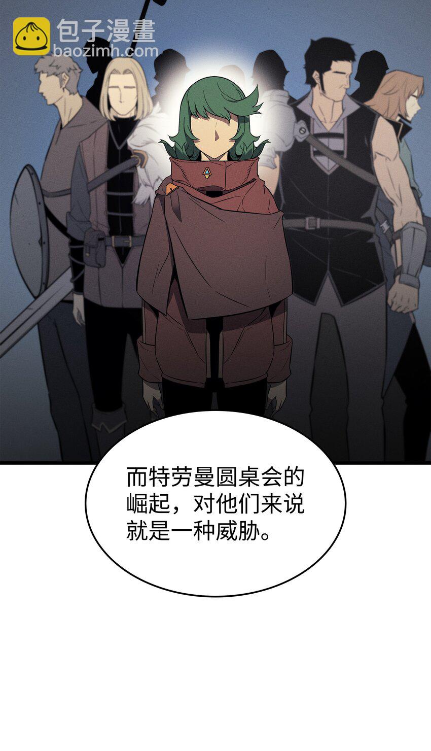 125 拯救哈尔特(1/2)-第124话