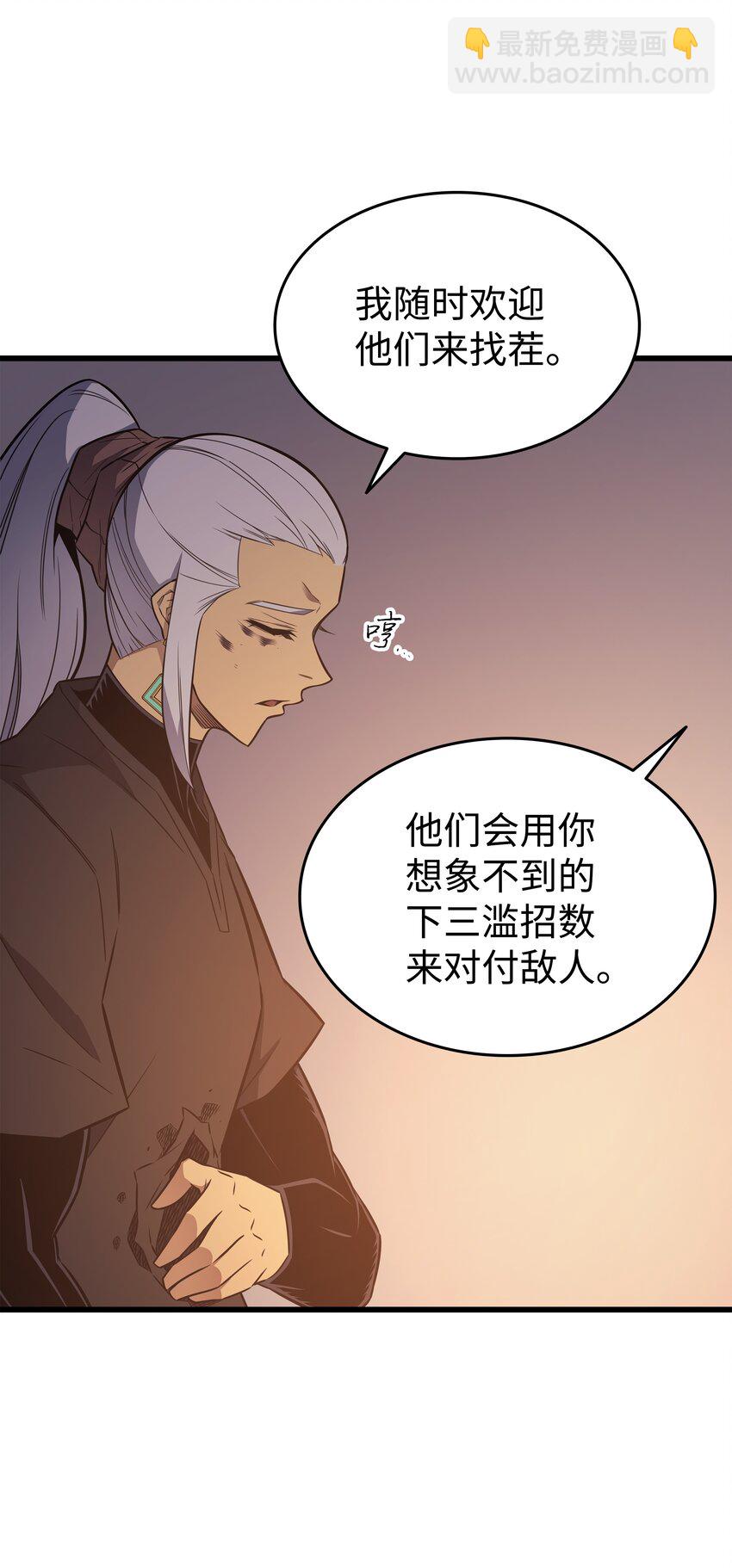 125 拯救哈尔特(1/2)-第124话