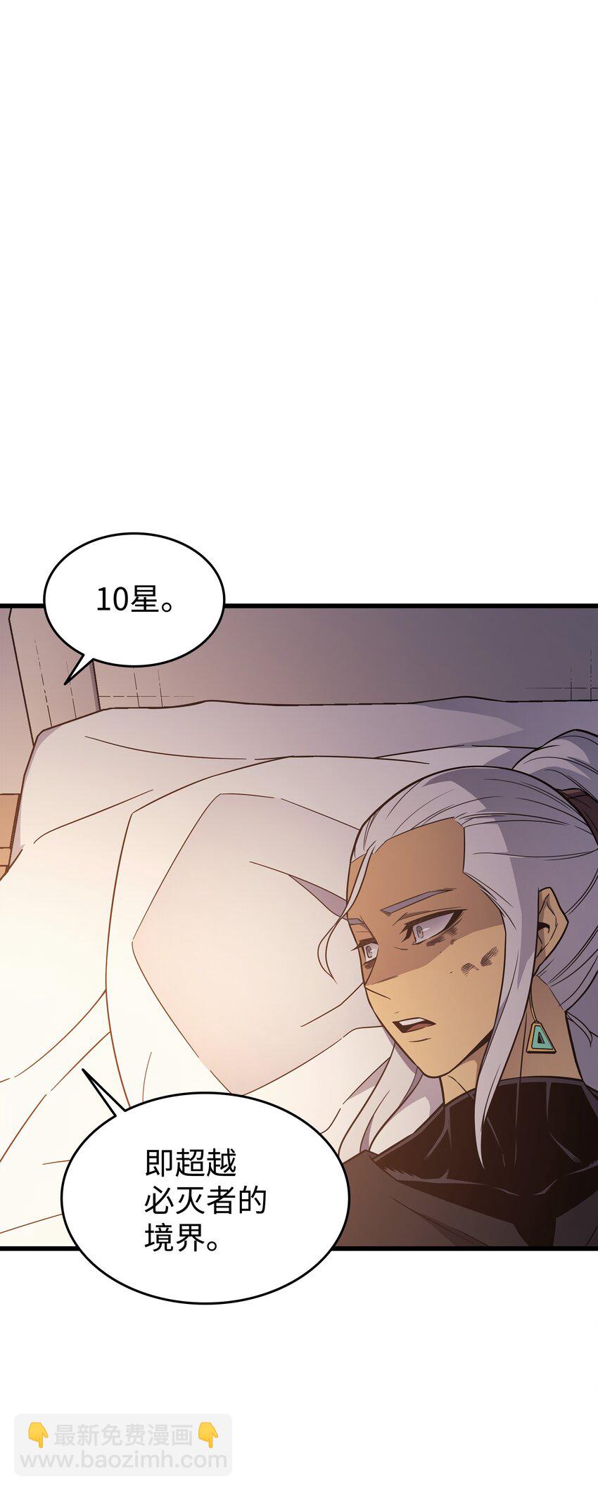 125 拯救哈尔特(1/2)-第124话