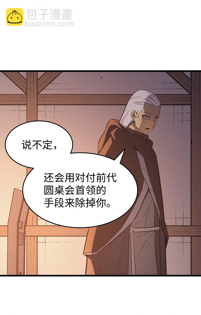 125 拯救哈尔特(1/2)-第124话