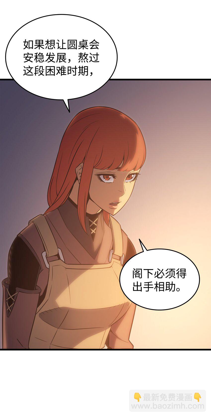 125 拯救哈尔特(1/2)-第124话