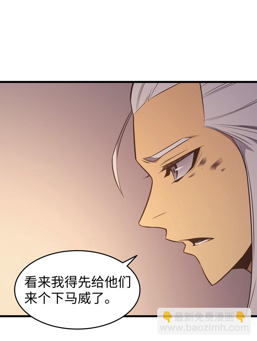 125 拯救哈尔特(1/2)-第124话