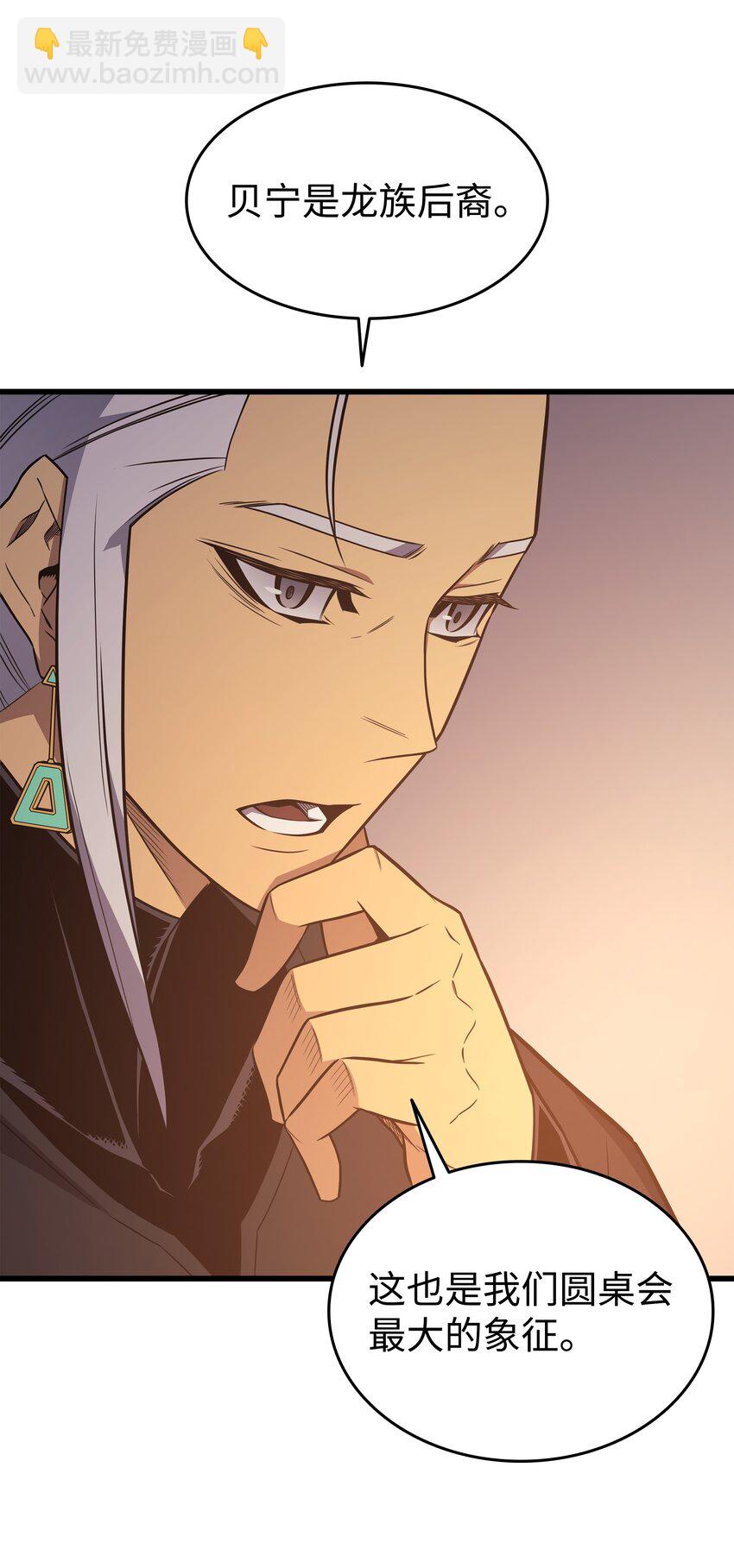 125 拯救哈尔特(1/2)-第124话