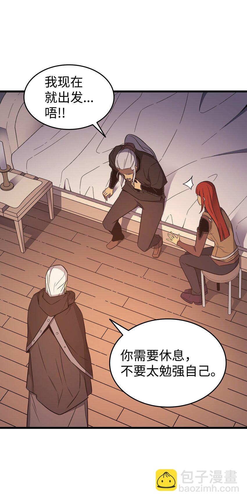 125 拯救哈尔特(1/2)-第124话