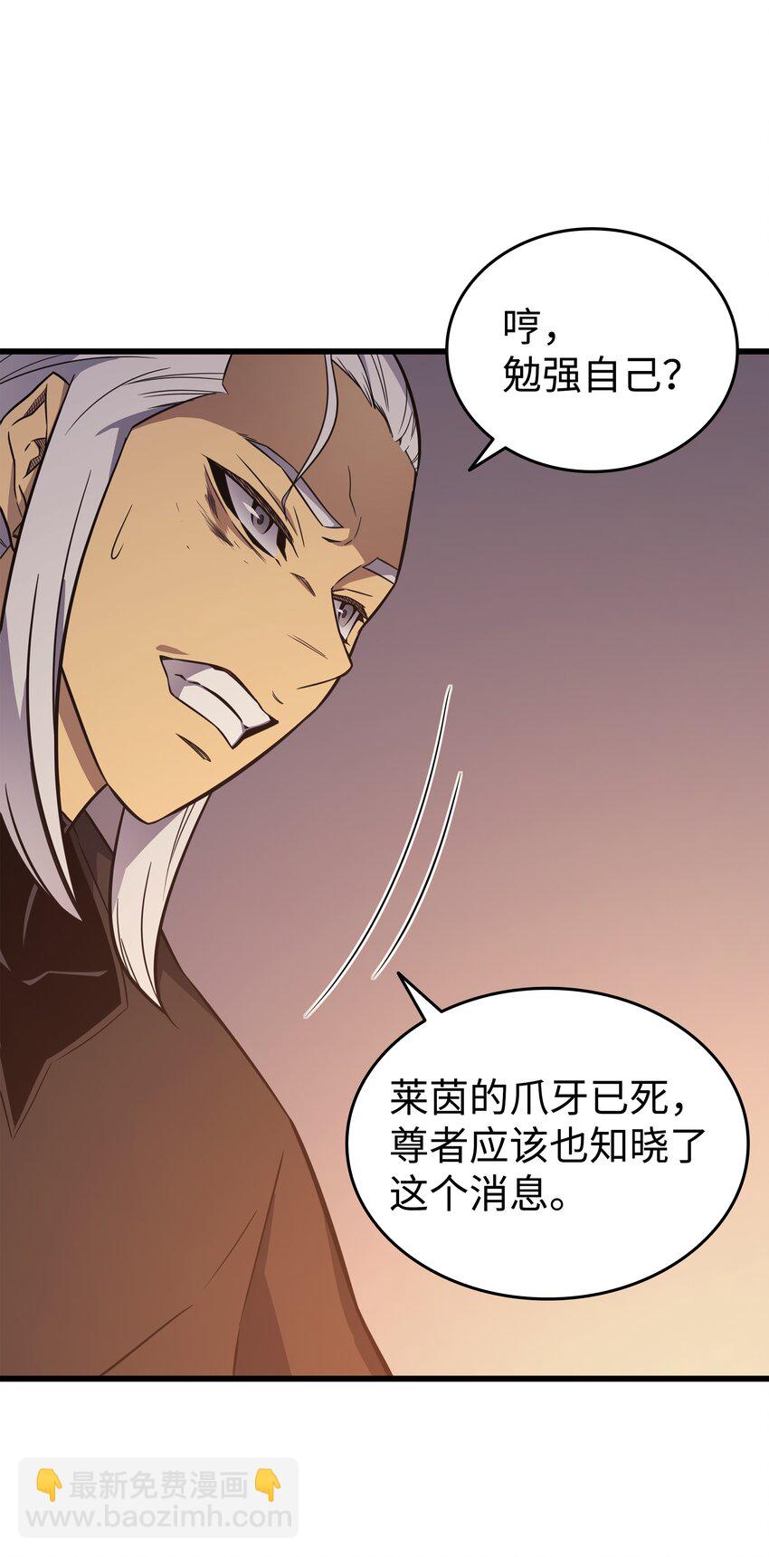 125 拯救哈尔特(1/2)-第124话