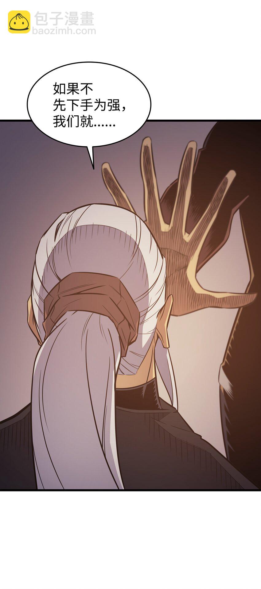 125 拯救哈尔特(1/2)-第124话