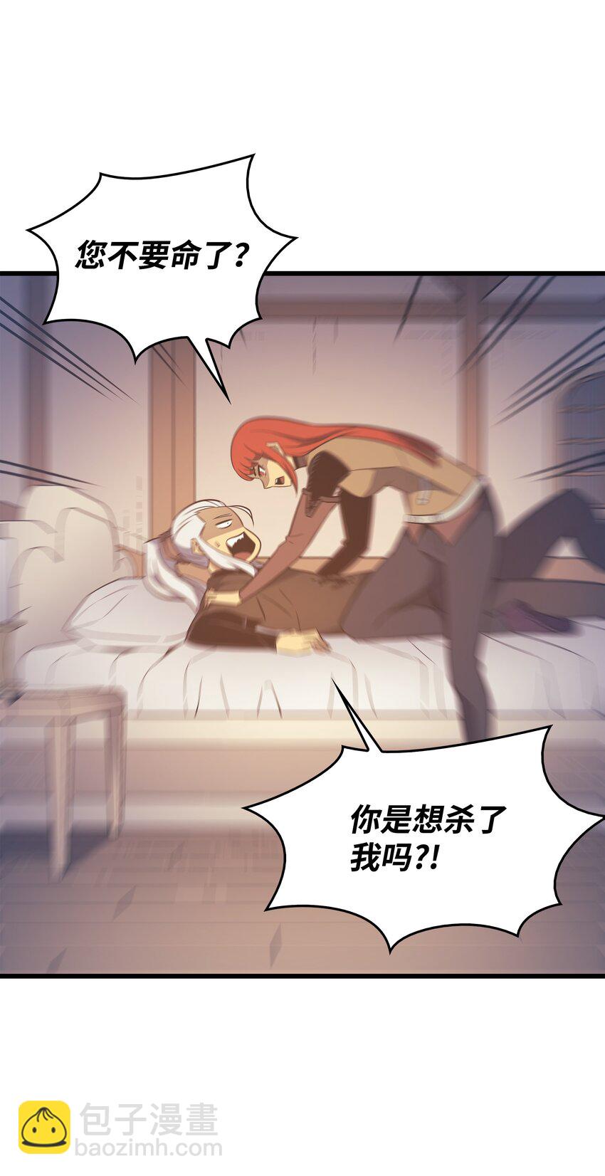 125 拯救哈尔特(1/2)-第124话