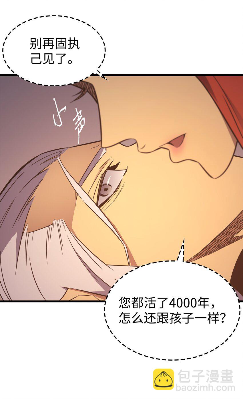 125 拯救哈尔特(1/2)-第124话