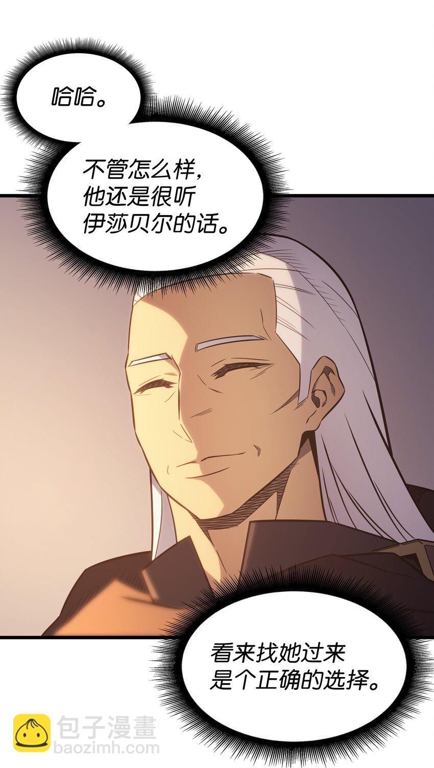 125 拯救哈尔特(1/2)-第124话