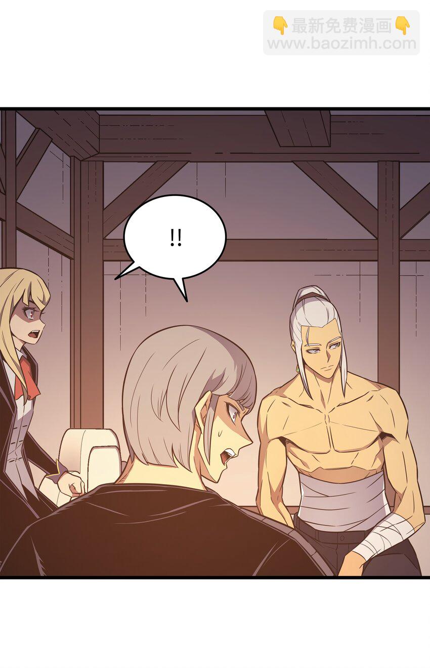 125 拯救哈尔特(1/2)-第124话