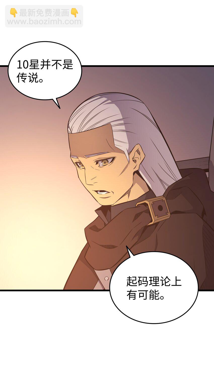 125 拯救哈尔特(1/2)-第124话