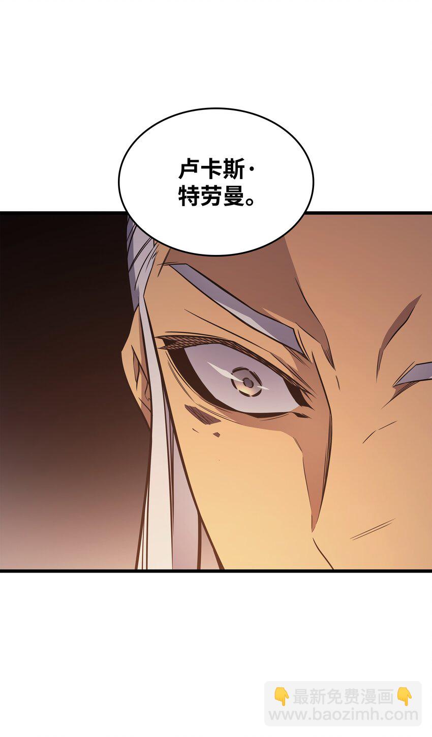 125 拯救哈尔特(1/2)-第124话