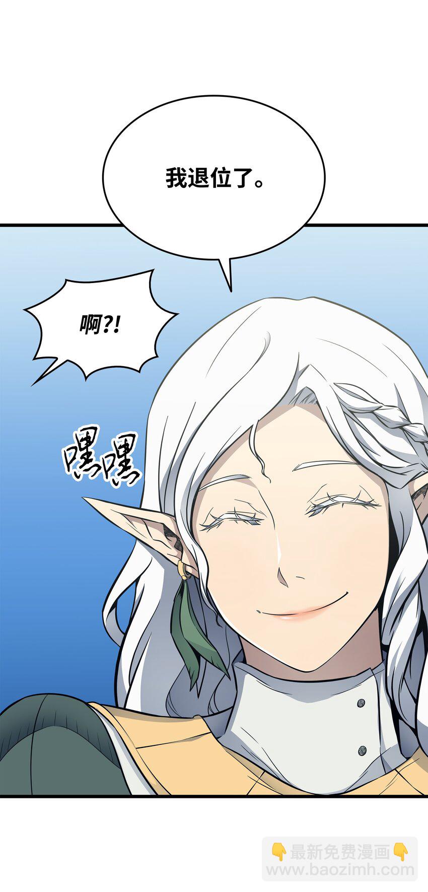 127 女王退位(1/2)-第126话