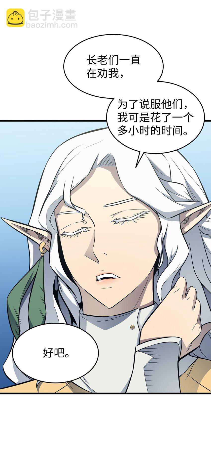 127 女王退位(1/2)-第126话