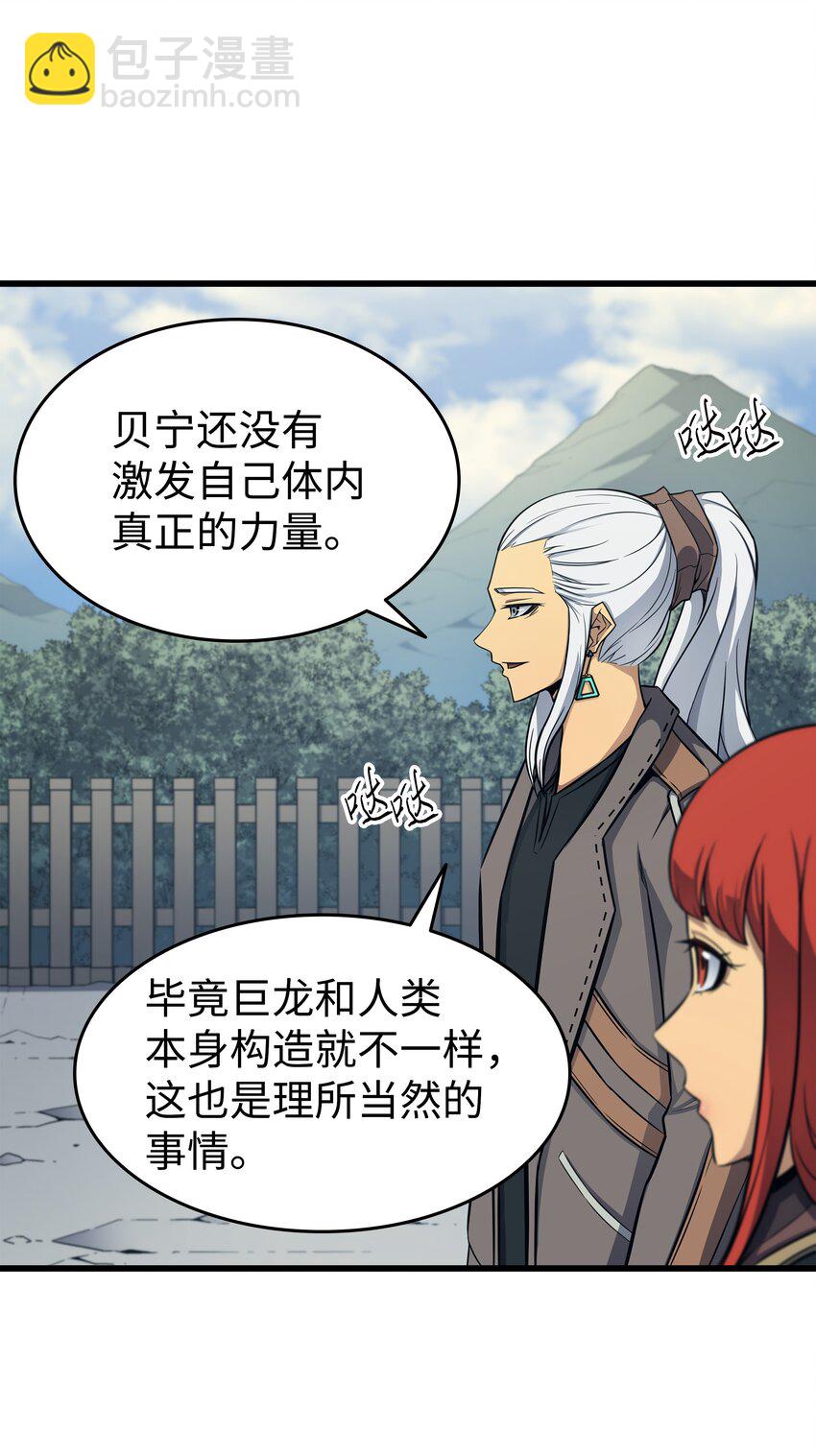 129 诺拉(1/2)-第128话