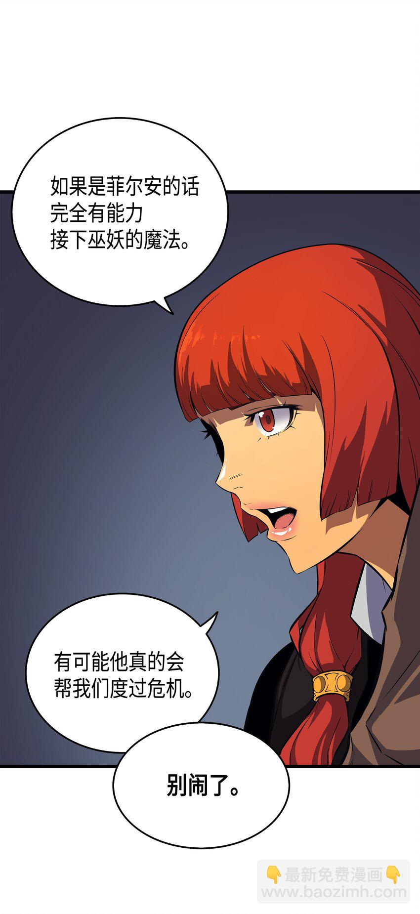 014 你说的没错(1/2)-第14话