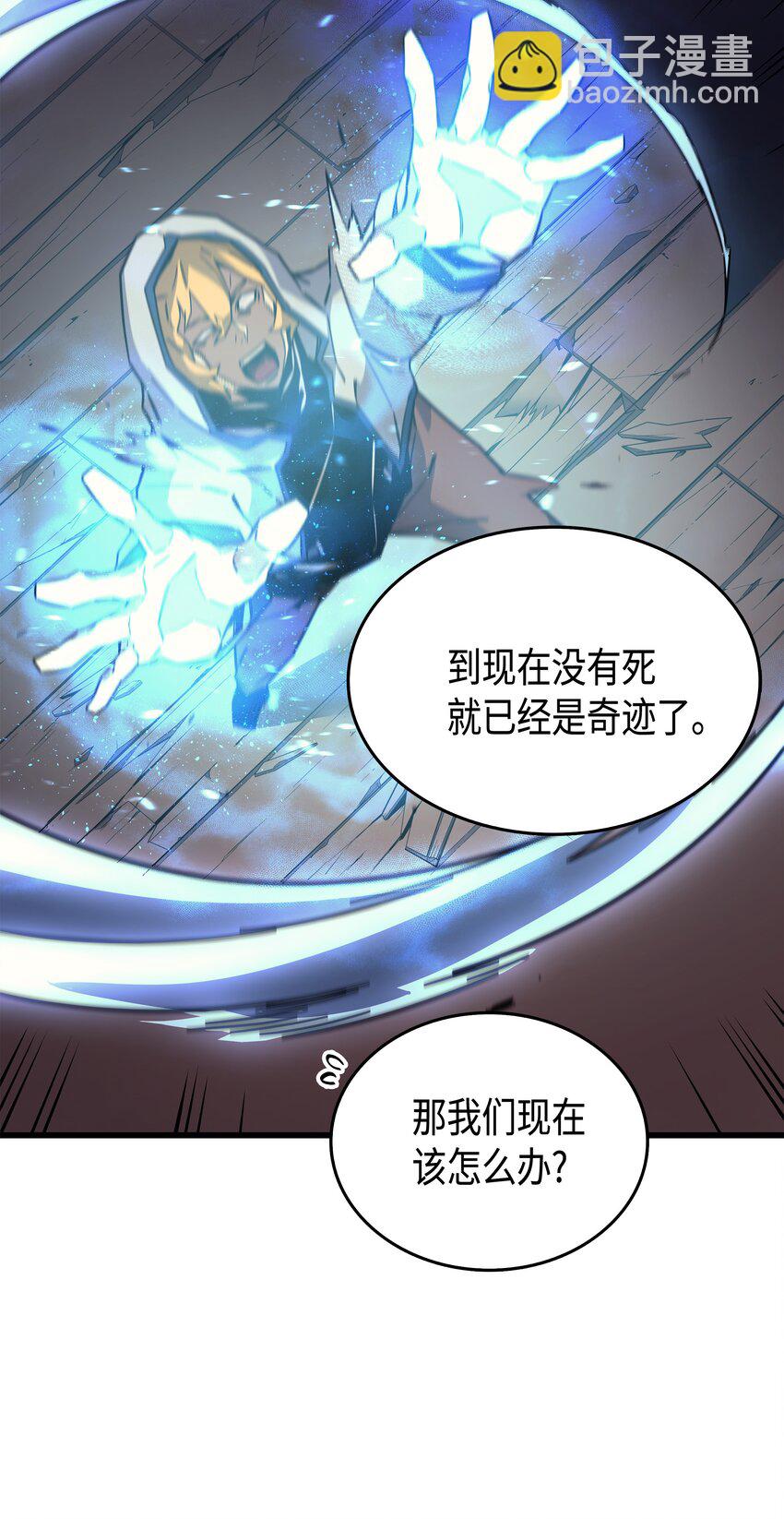 014 你说的没错(1/2)-第14话