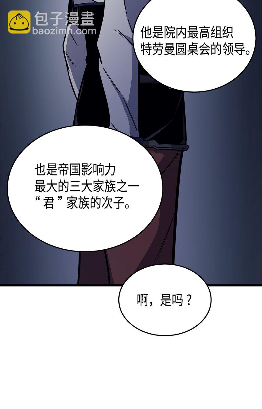 014 你说的没错(1/2)-第14话