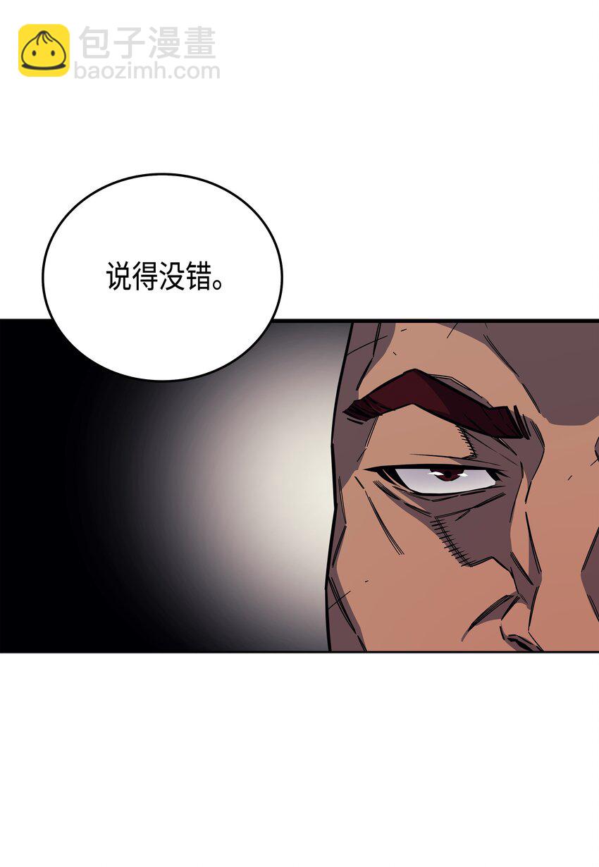 014 你说的没错(1/2)-第14话