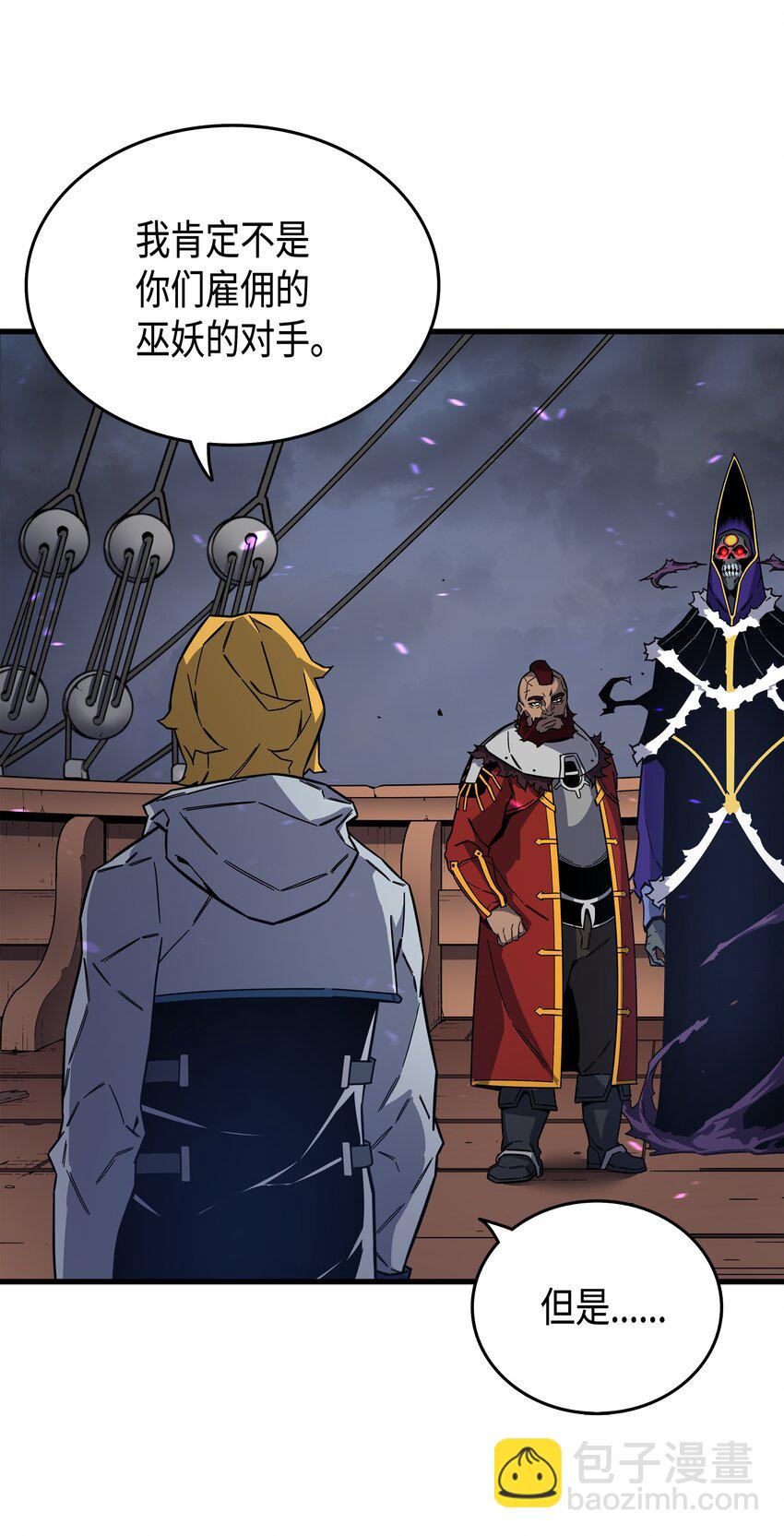 014 你说的没错(1/2)-第14话