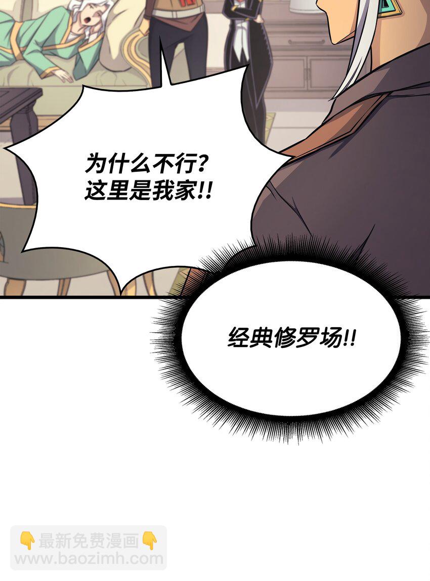 131 雪原之谜(1/2)-第130话