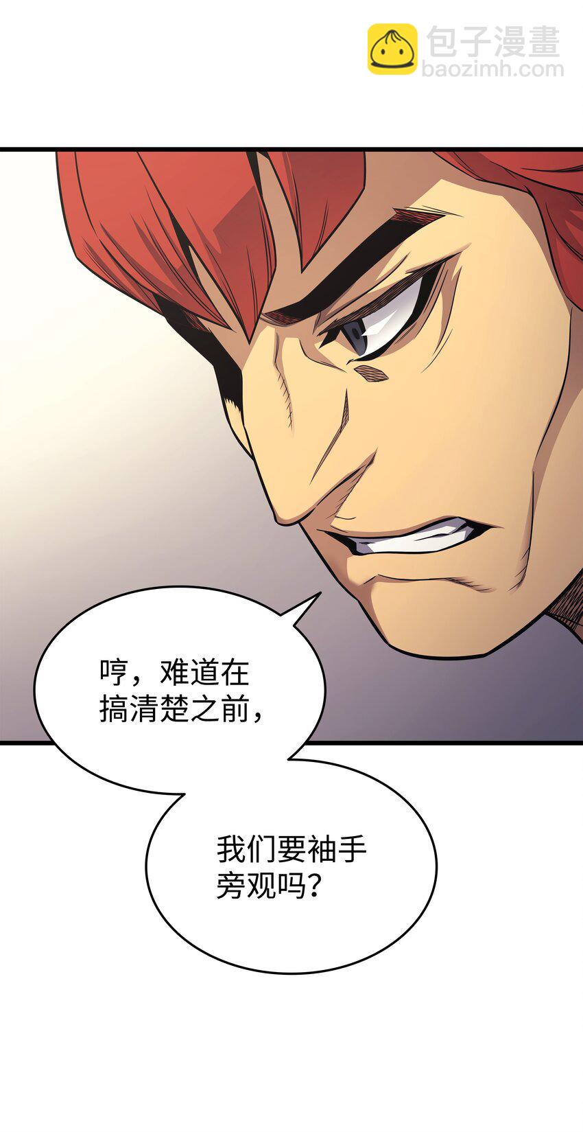 135 震惊四座(1/2)-第134话