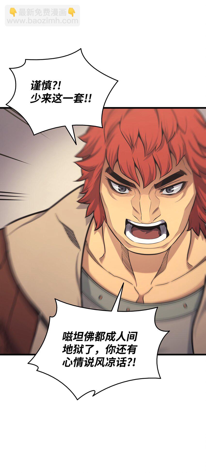 135 震惊四座(1/2)-第134话