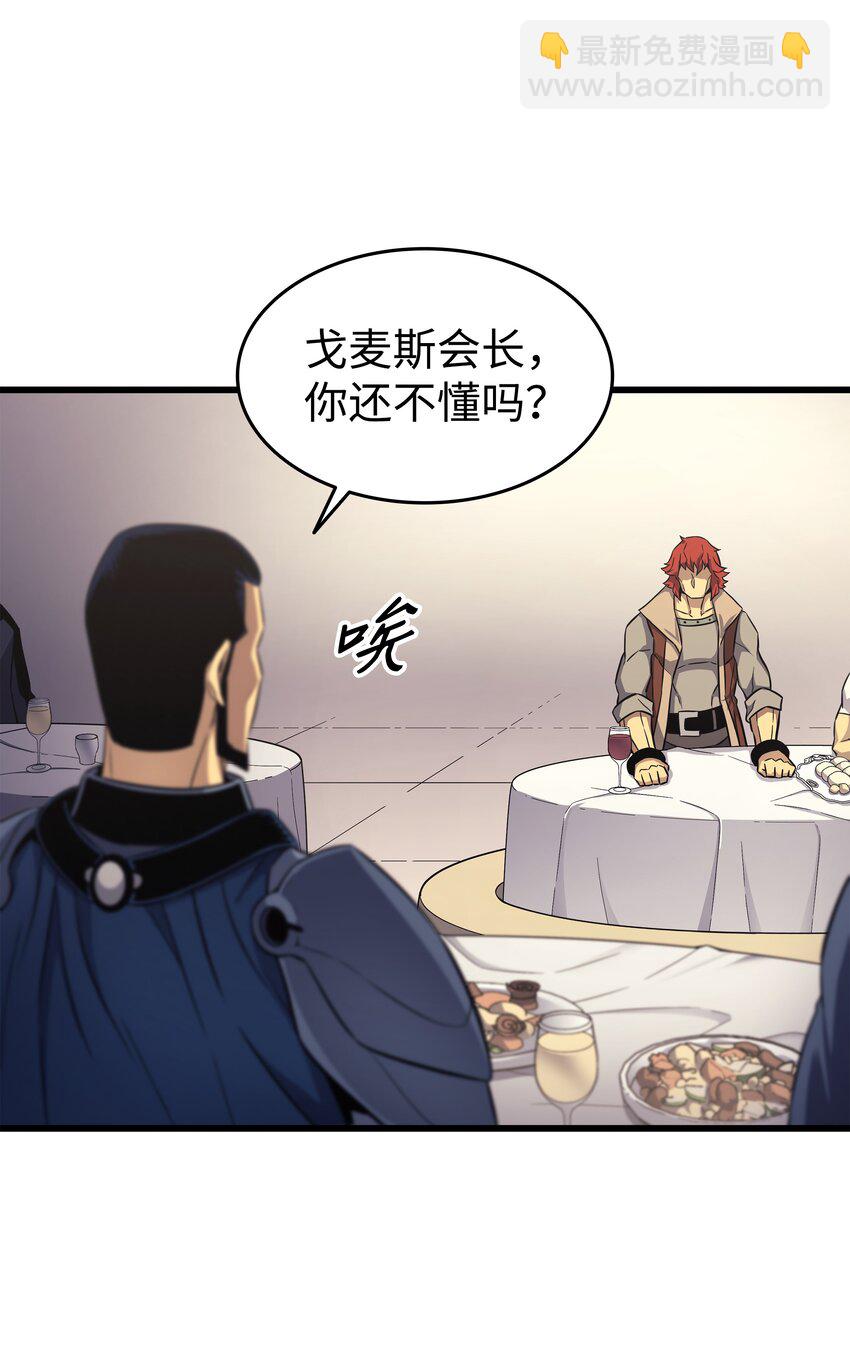 135 震惊四座(1/2)-第134话