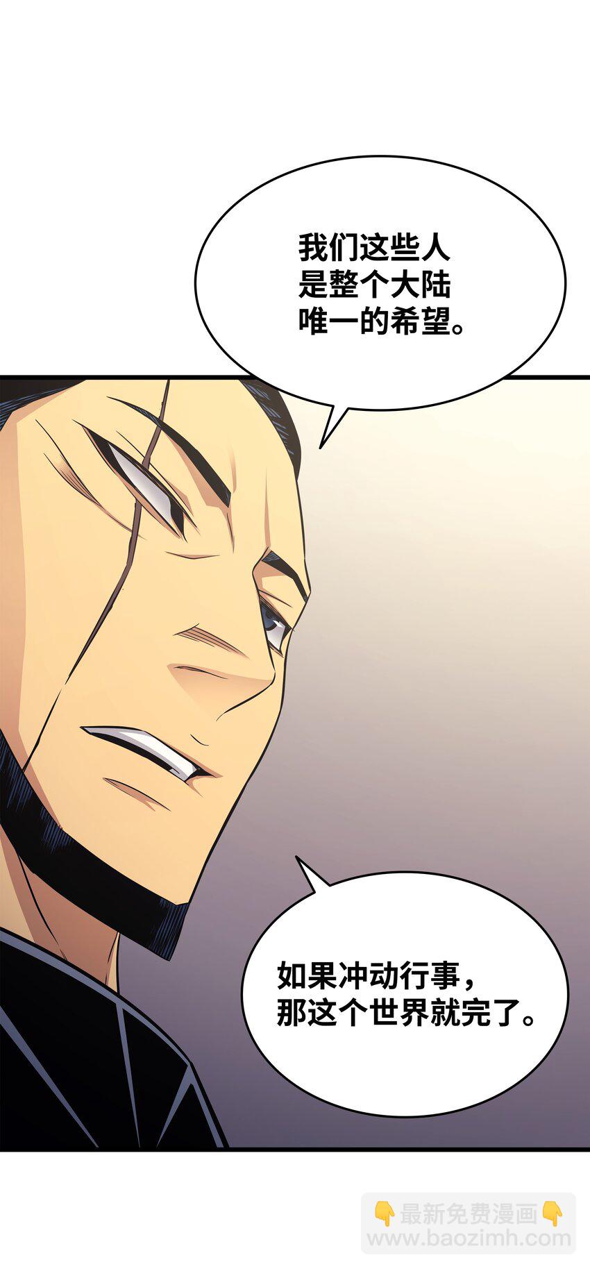 135 震惊四座(1/2)-第134话