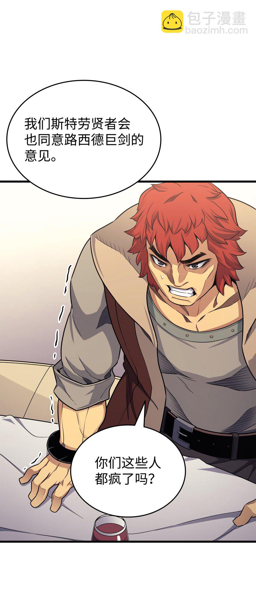 135 震惊四座(1/2)-第134话