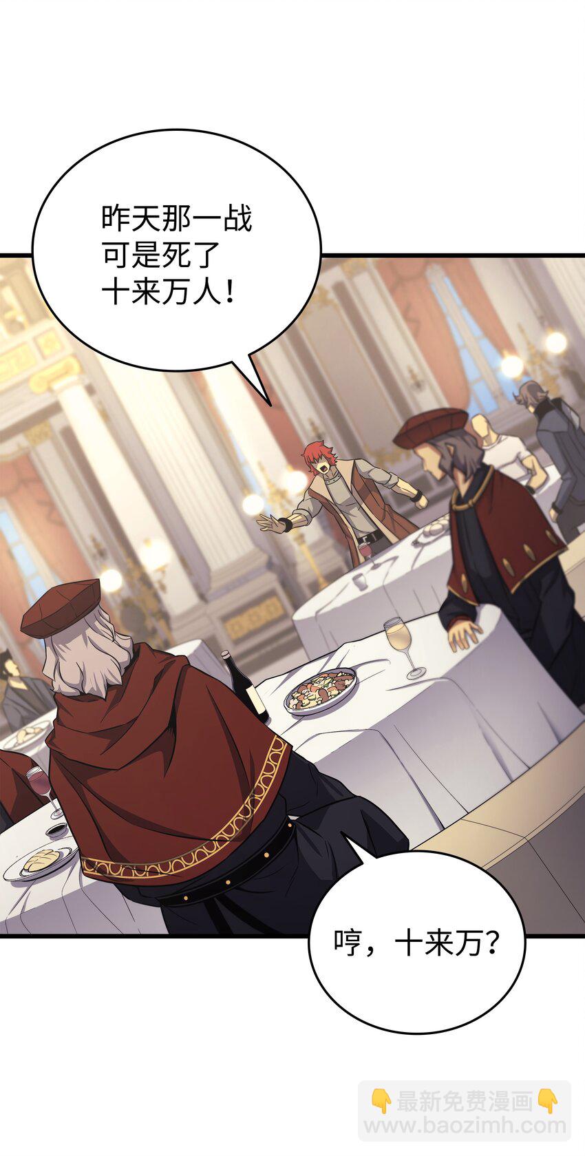 135 震惊四座(1/2)-第134话