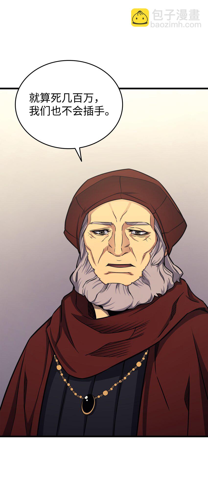 135 震惊四座(1/2)-第134话