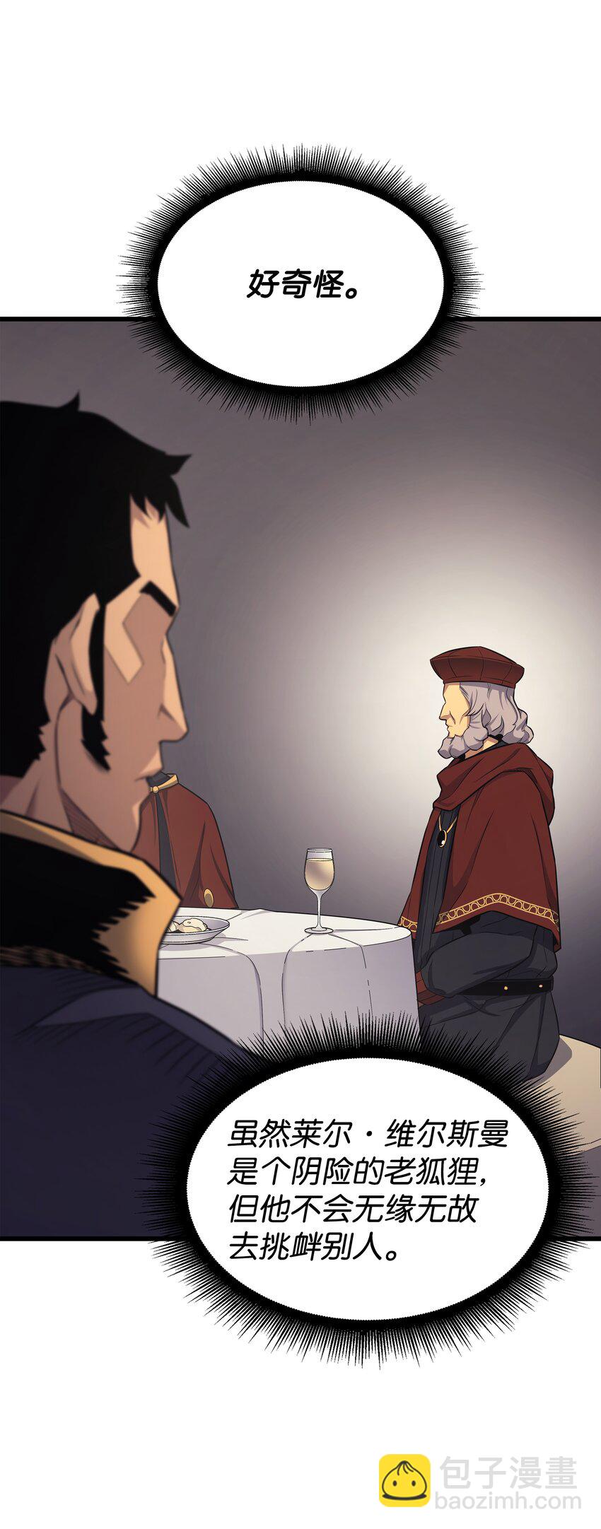 135 震惊四座(1/2)-第134话