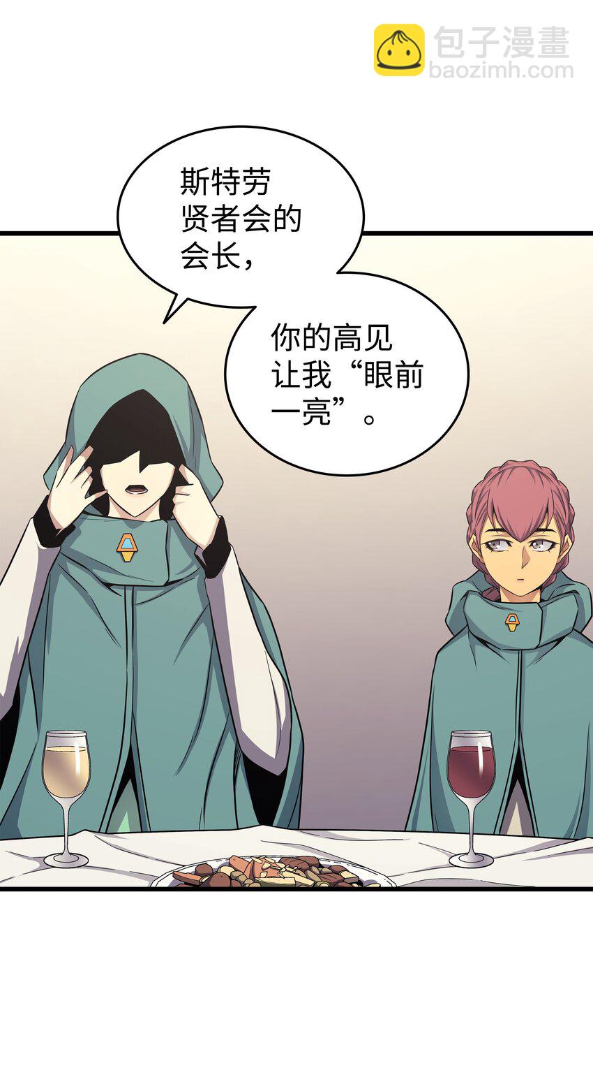 135 震惊四座(1/2)-第134话