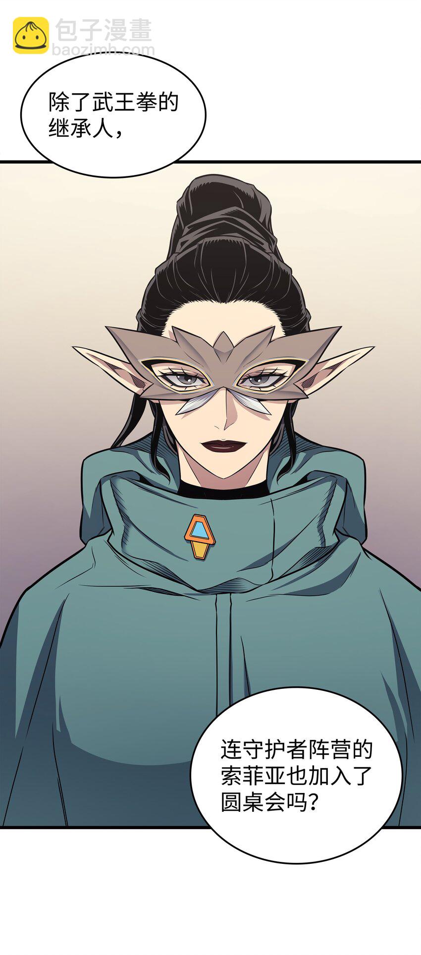 135 震惊四座(1/2)-第134话