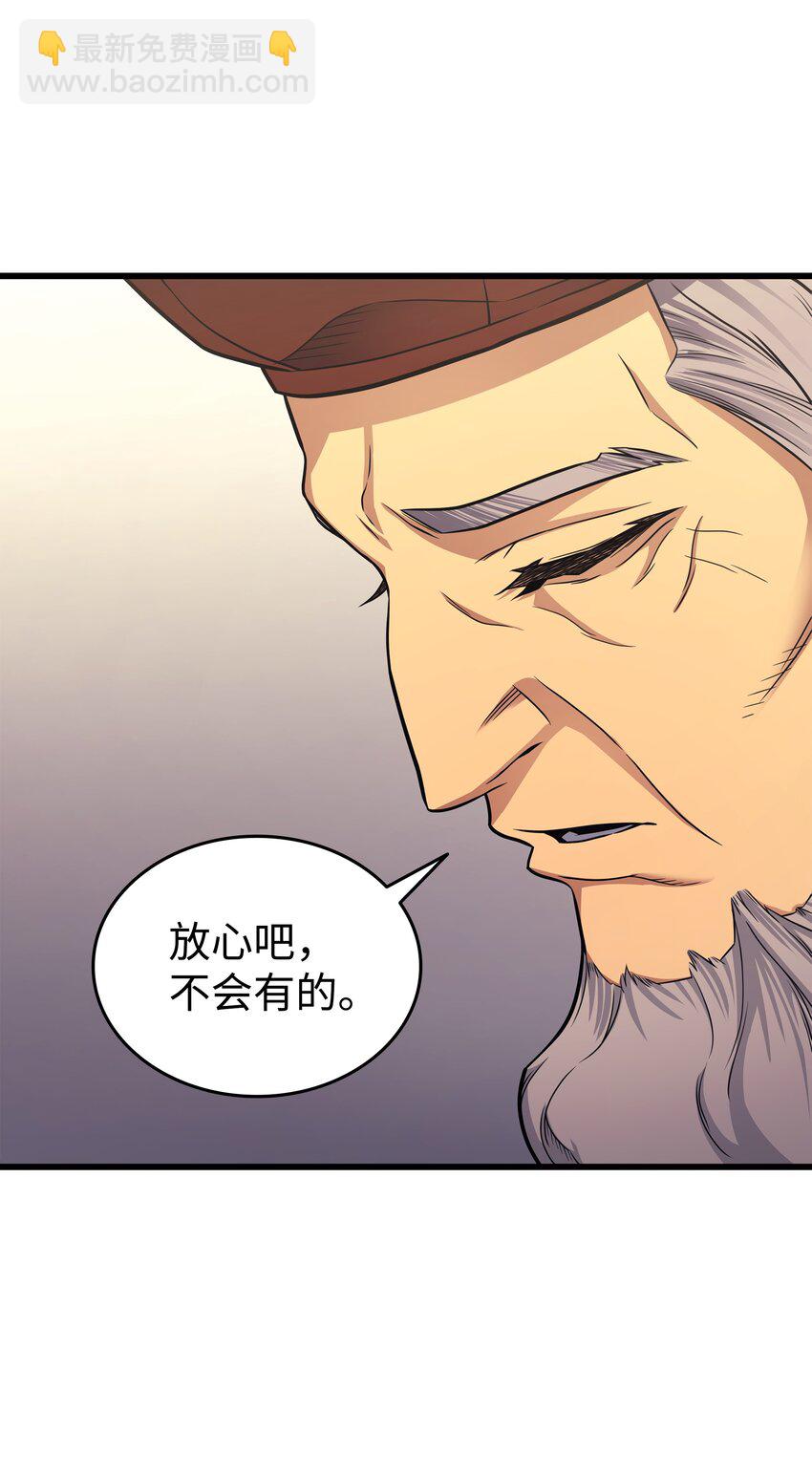 135 震惊四座(1/2)-第134话