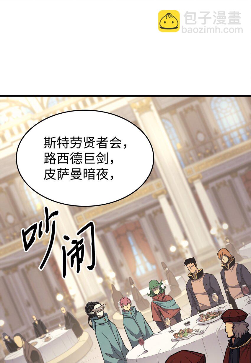 135 震惊四座(1/2)-第134话