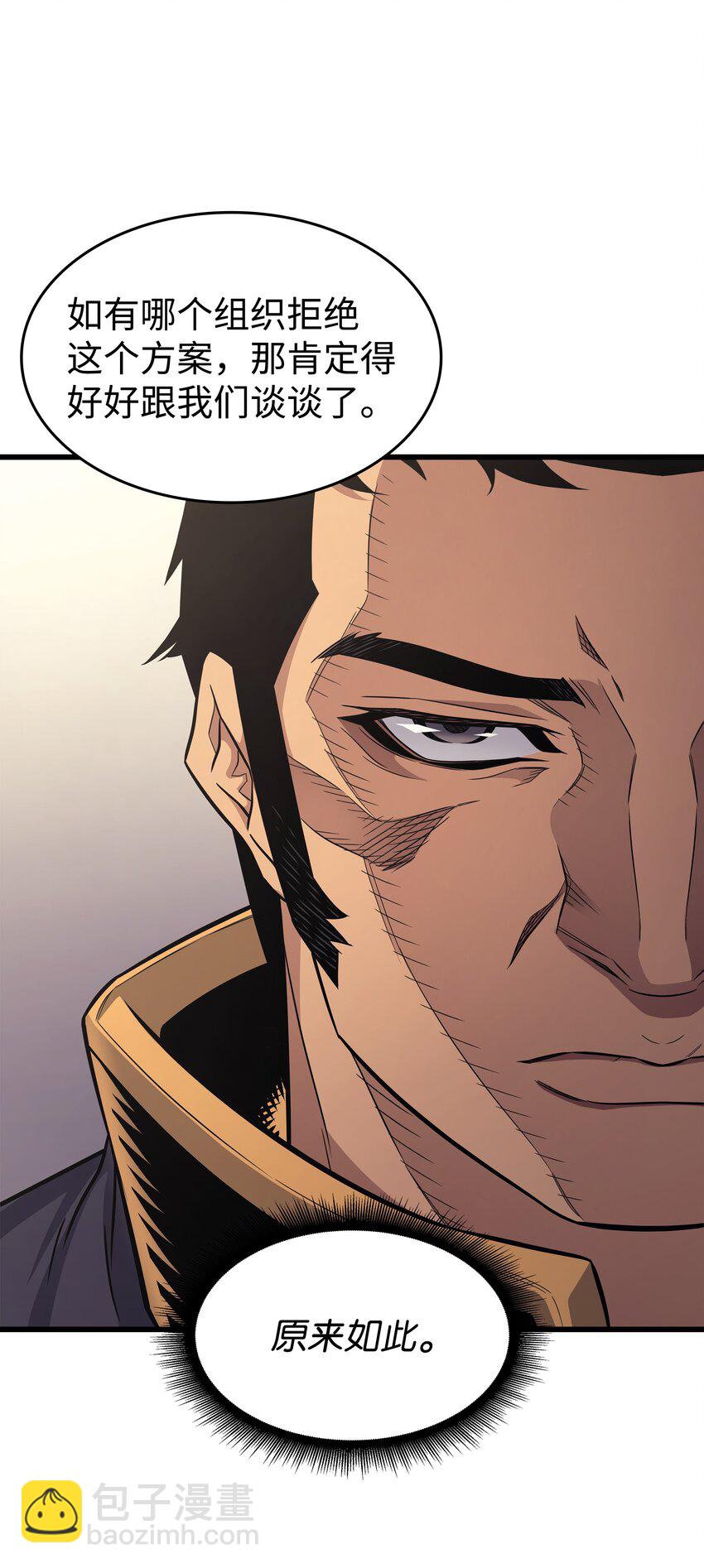 135 震惊四座(1/2)-第134话