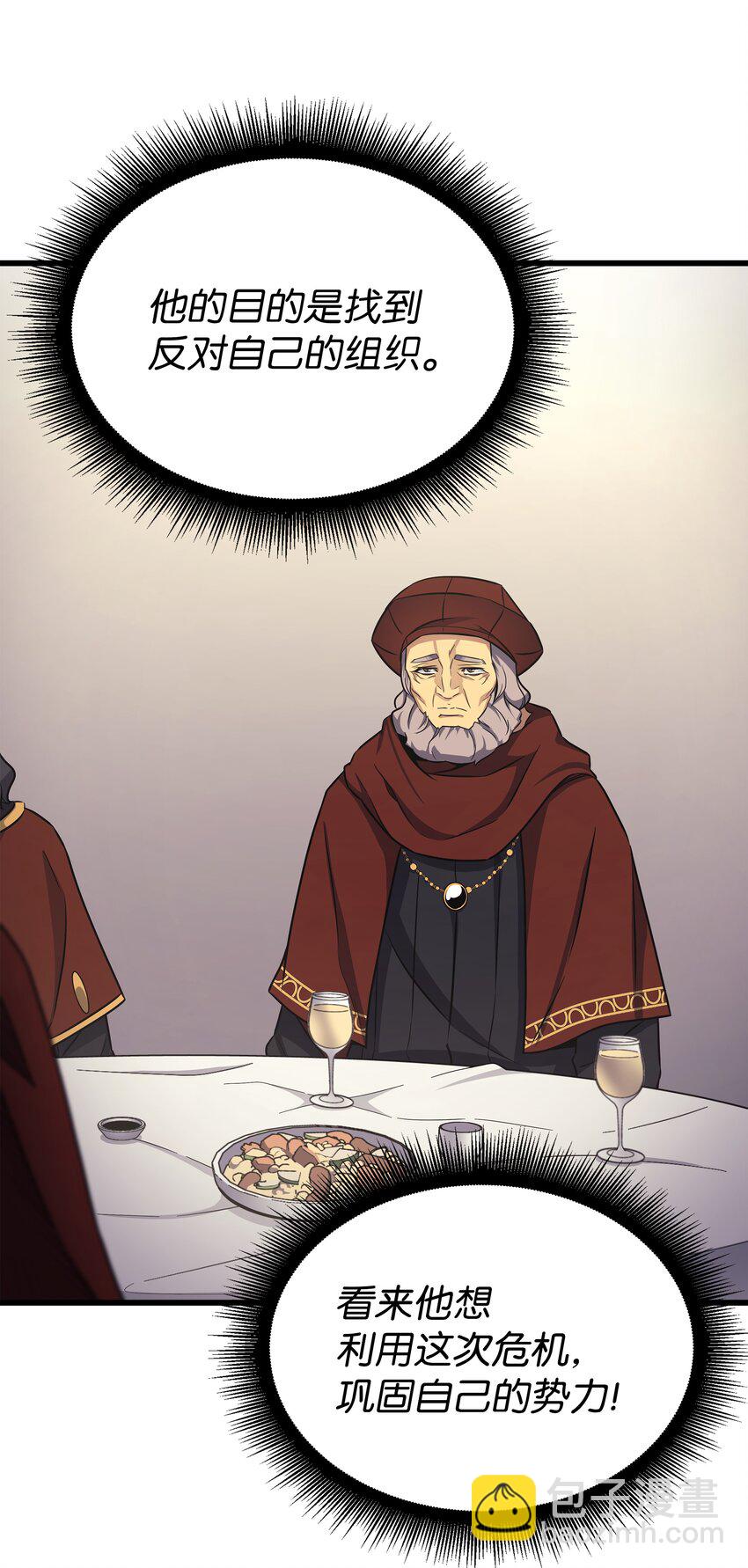 135 震惊四座(1/2)-第134话