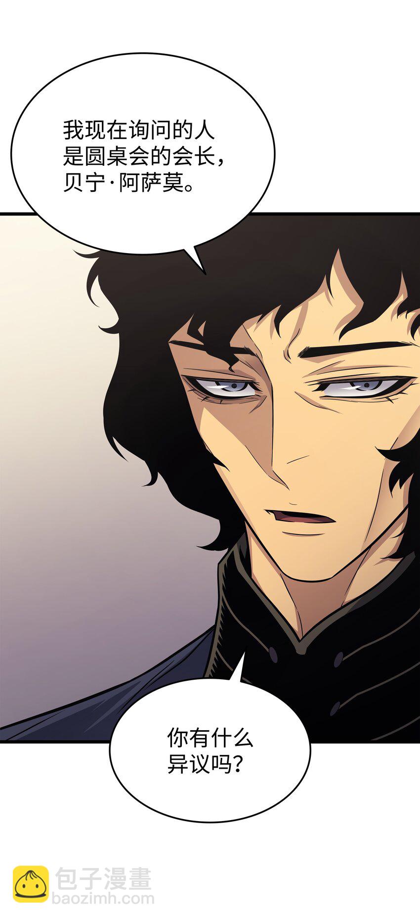 135 震惊四座(1/2)-第134话