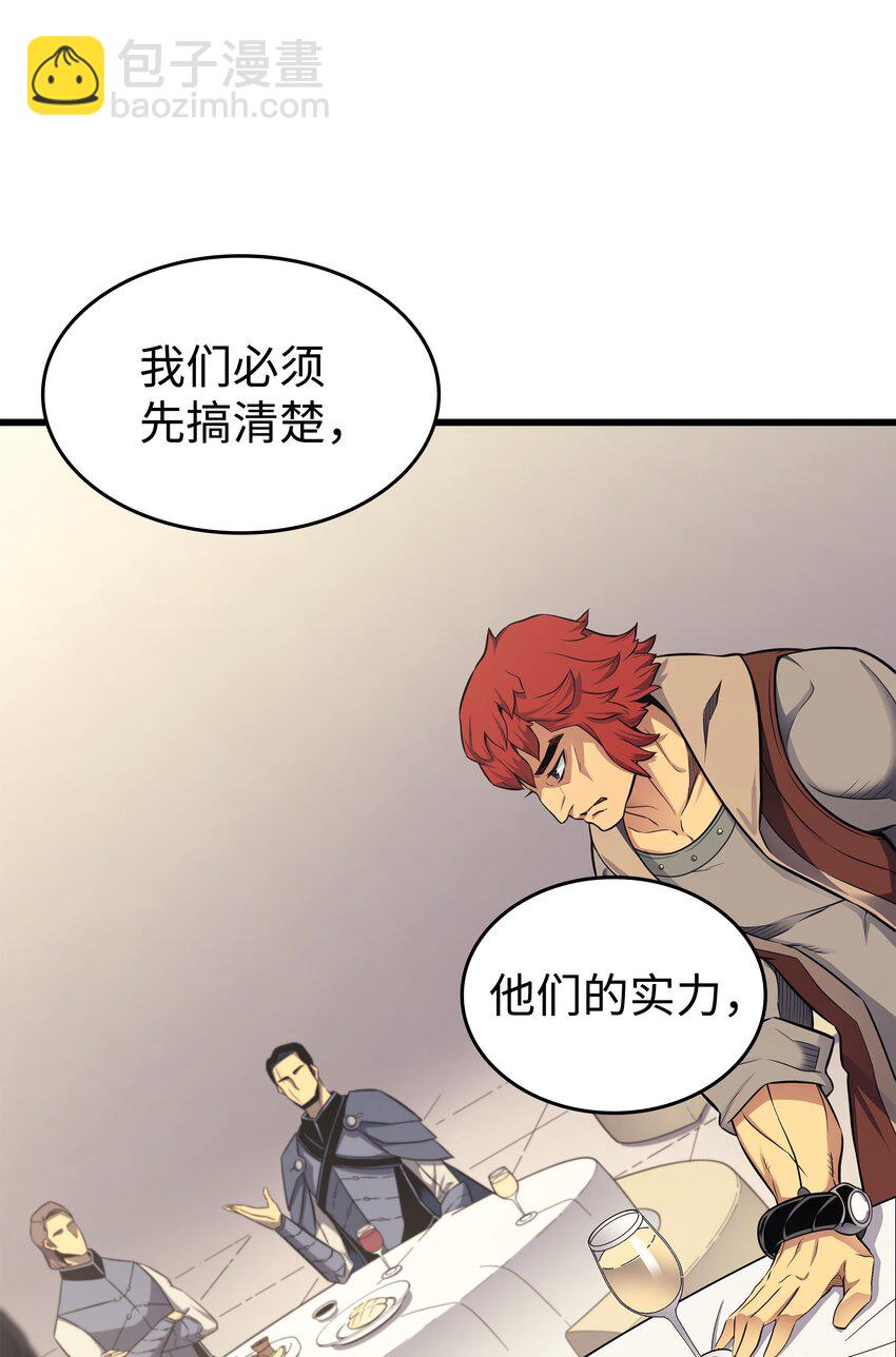 135 震惊四座(1/2)-第134话