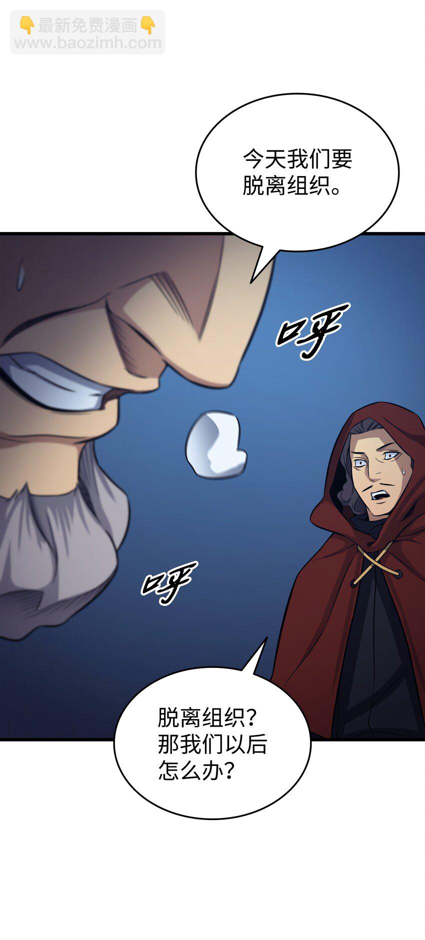 137 苟活的代价(1/2)-第136话