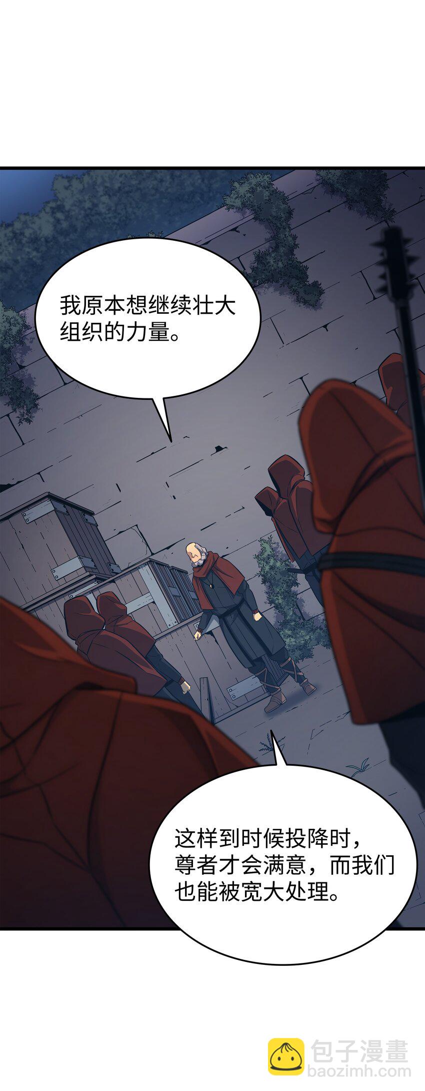 137 苟活的代价(1/2)-第136话