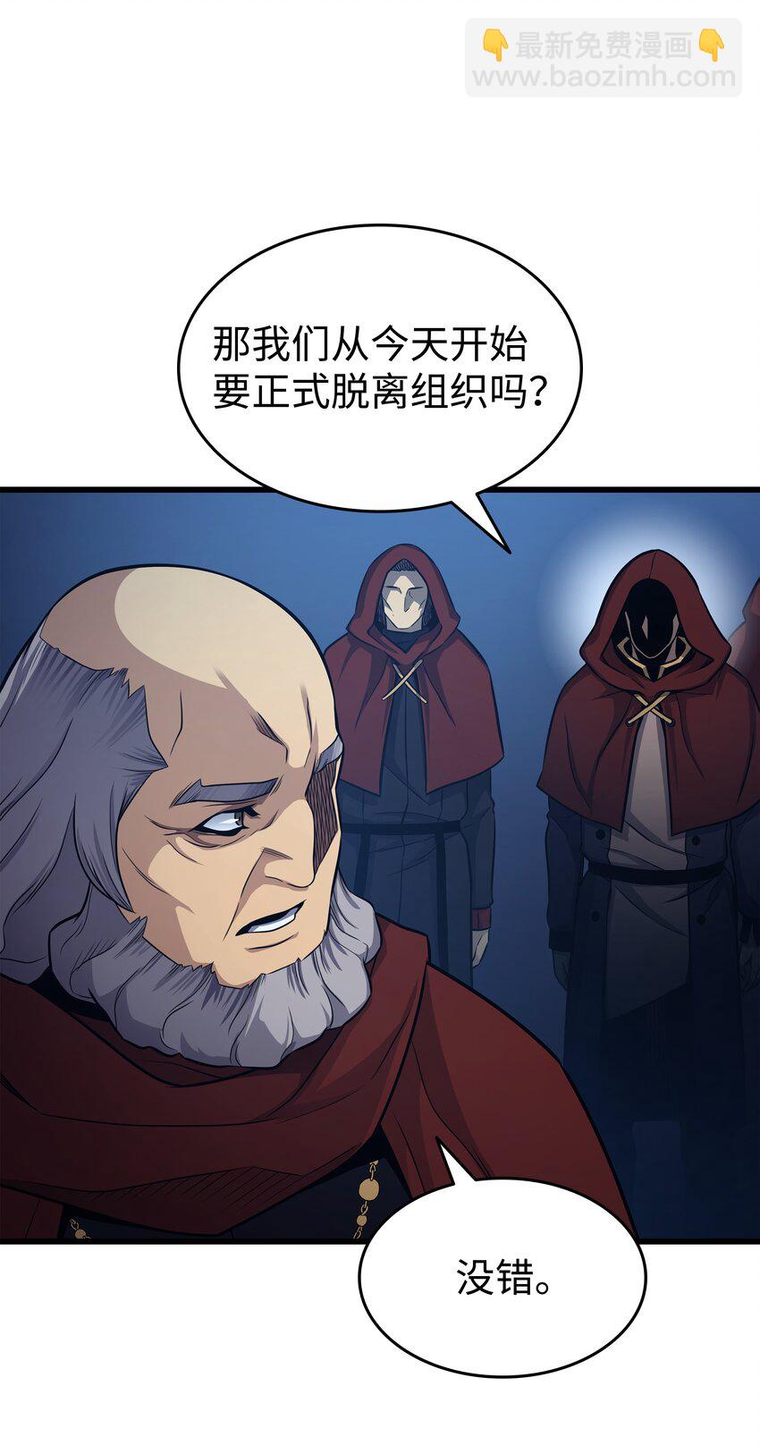 137 苟活的代价(1/2)-第136话