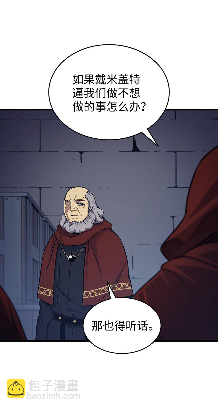 137 苟活的代价(1/2)-第136话