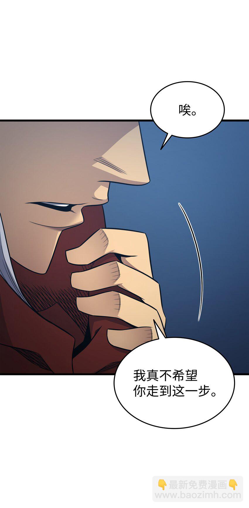 137 苟活的代价(1/2)-第136话