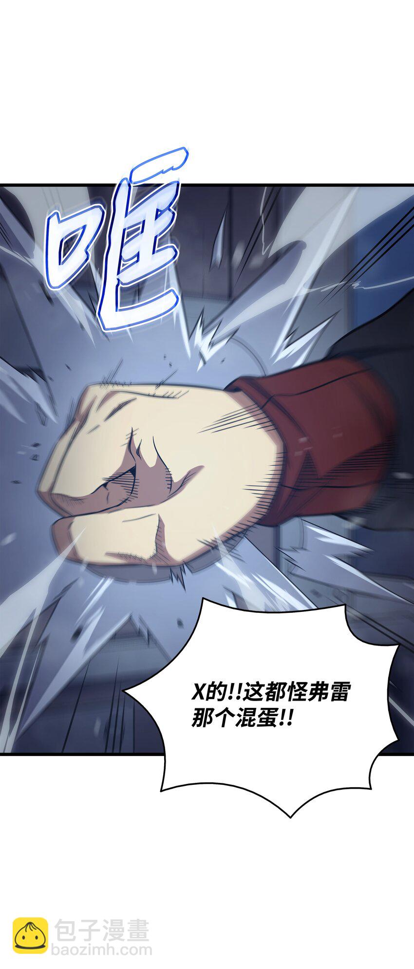 137 苟活的代价(1/2)-第136话