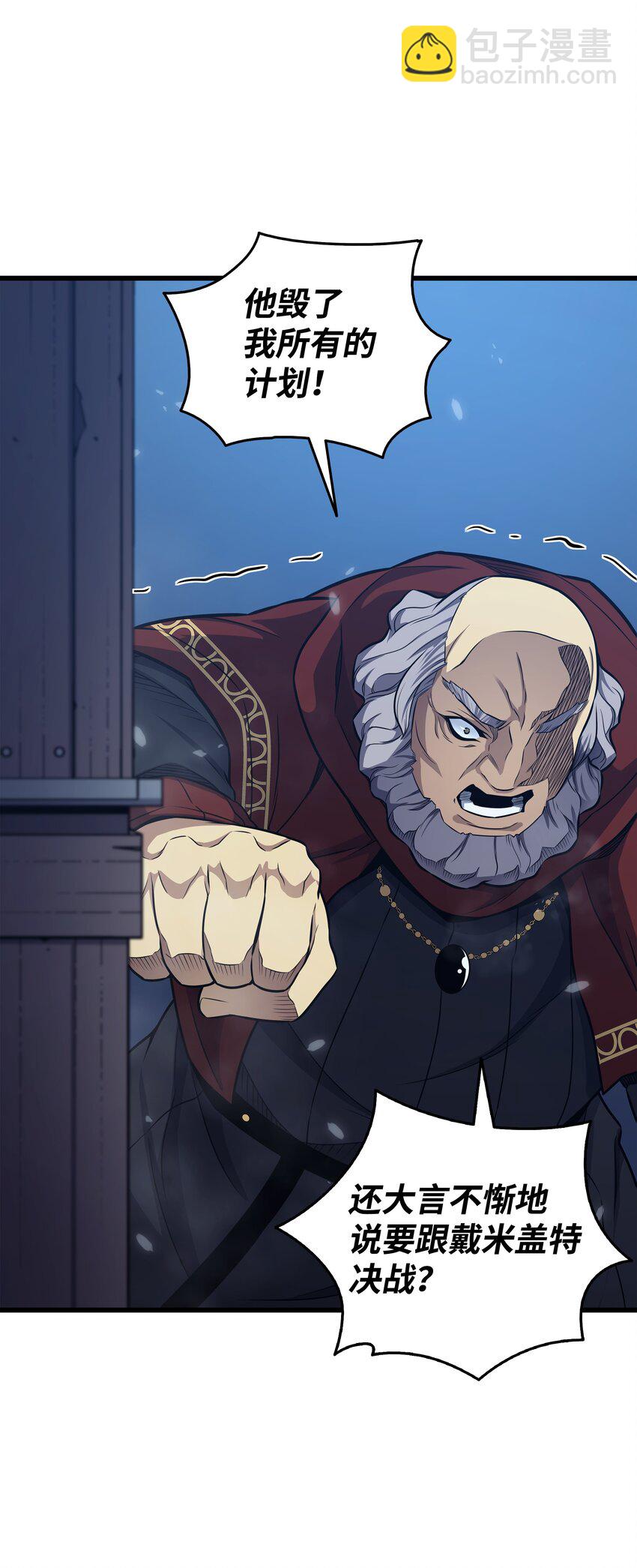 137 苟活的代价(1/2)-第136话