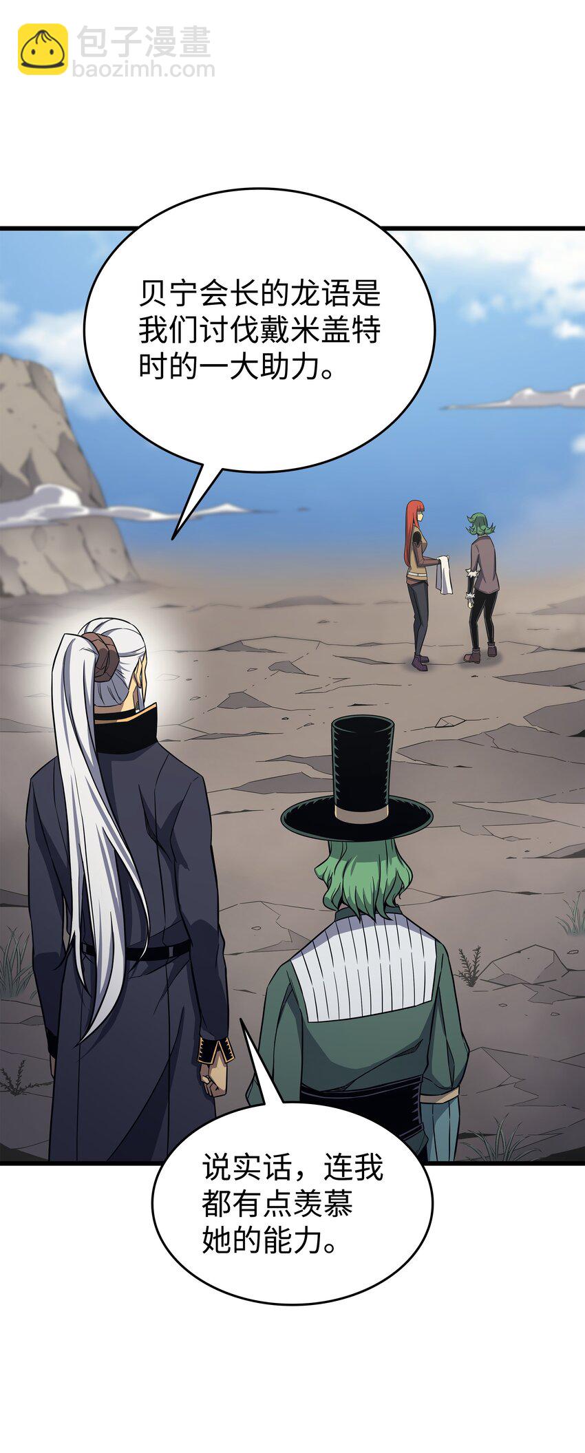 139 大贤者归来(1/2)-第138话